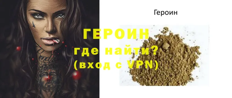 купить   Красавино  ссылка на мегу tor  ГЕРОИН Heroin 