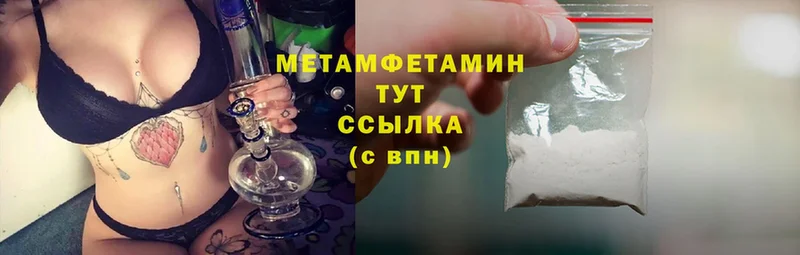 Первитин Methamphetamine  Красавино 